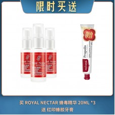 【04.10限时买送】买 ROYAL NECTAR 蜂毒精华 20ML *3 送 红印蜂胶牙膏